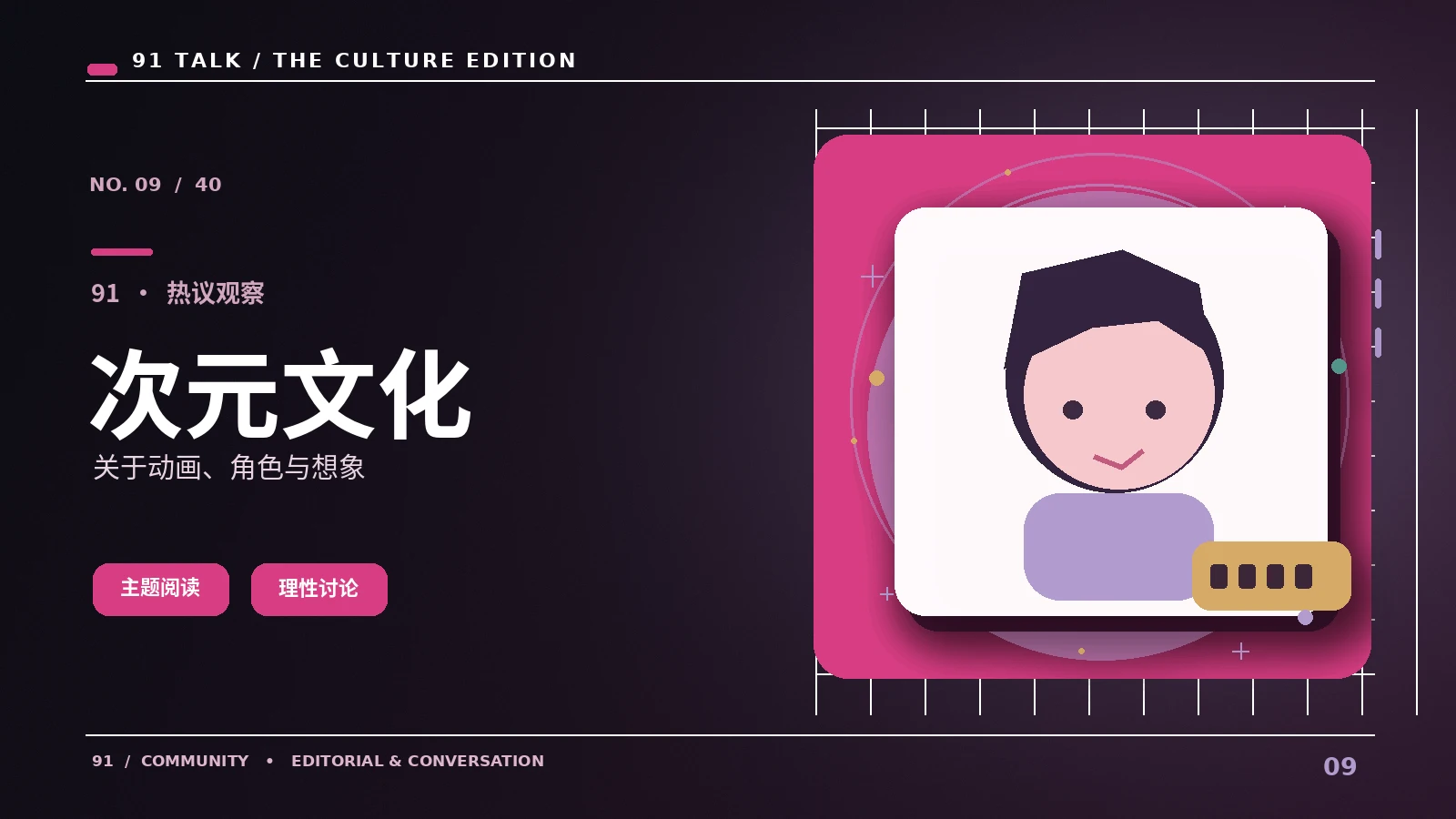 配音与动画人物：声音如何塑造性格