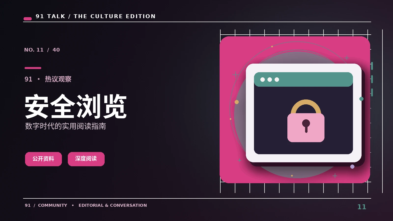 HTTPS锁形图标究竟能证明什么