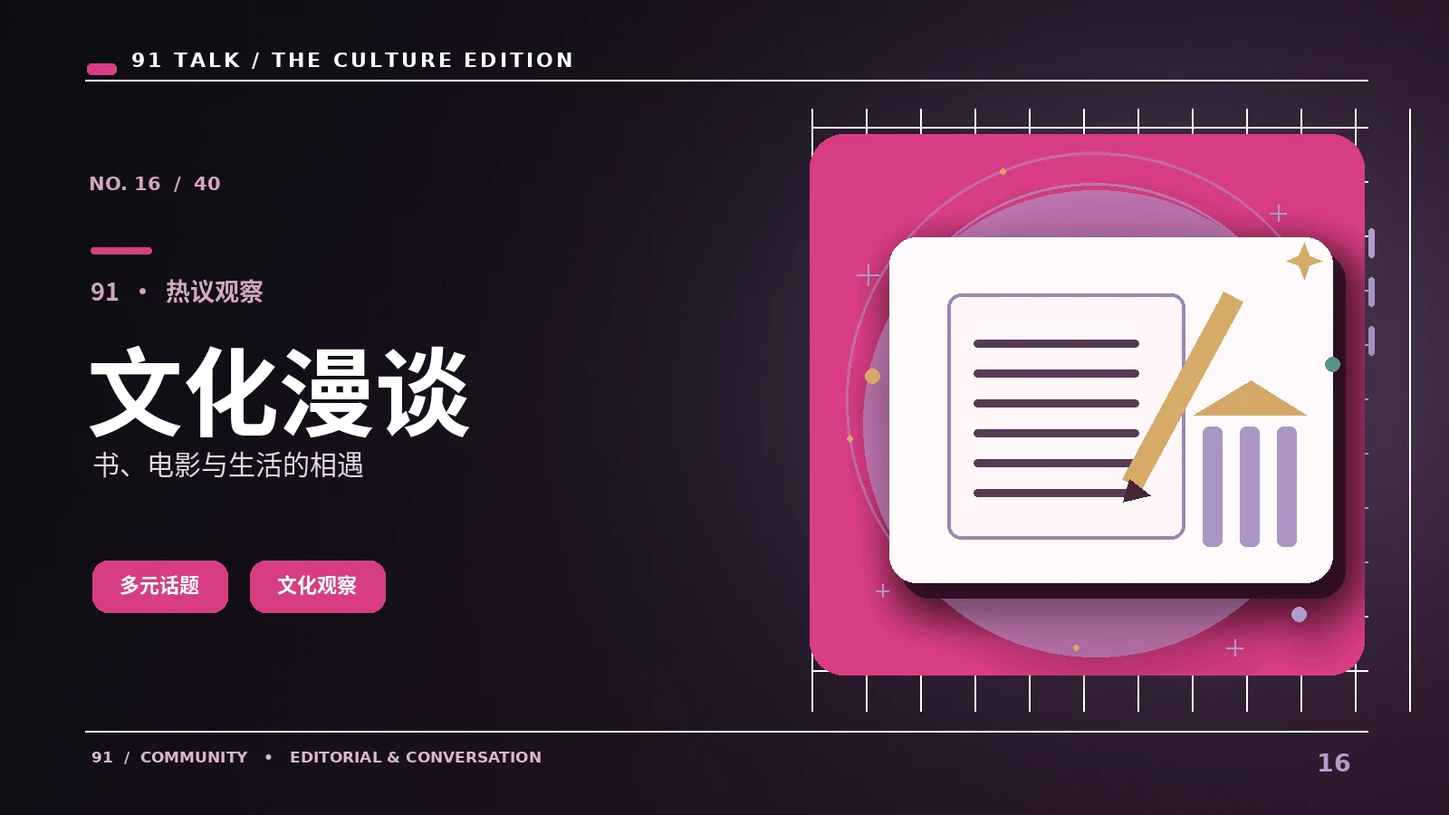 舞台公开资料如何整理成可信的艺人作品档案
