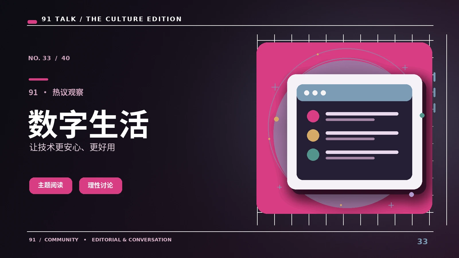 社交账户安全：从密码到双重验证