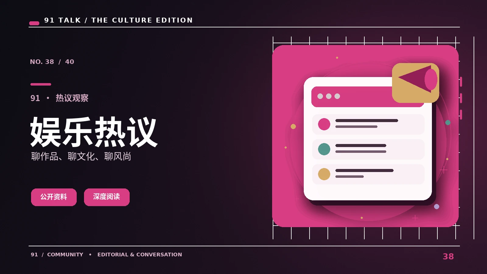 话题传播的三次转述：信息为何会逐渐变形