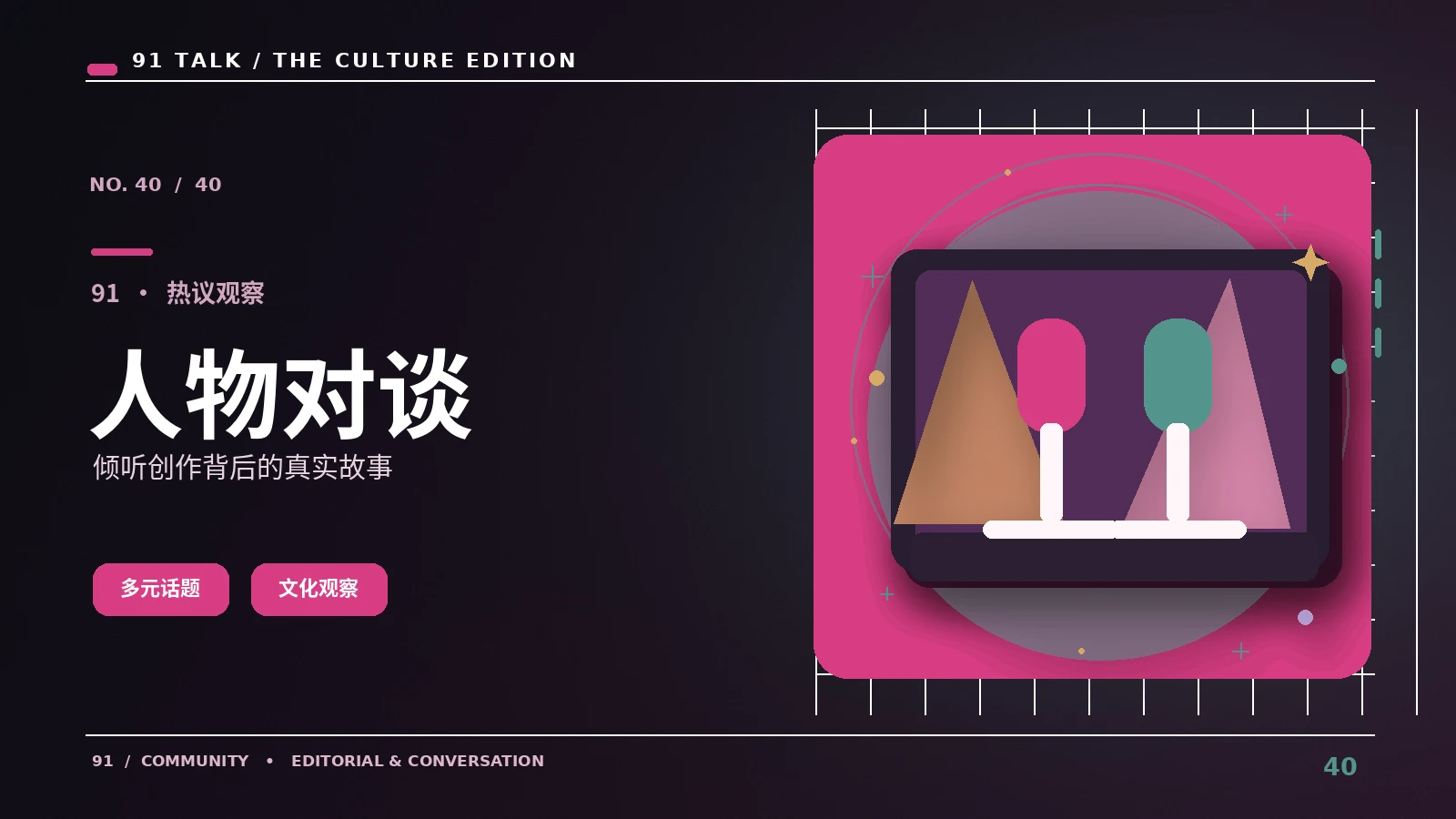 专业采访为什么需要准确核对引语